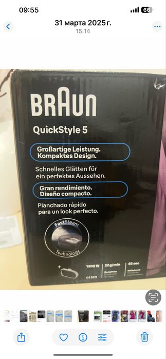 BRAUN паровой утюг.