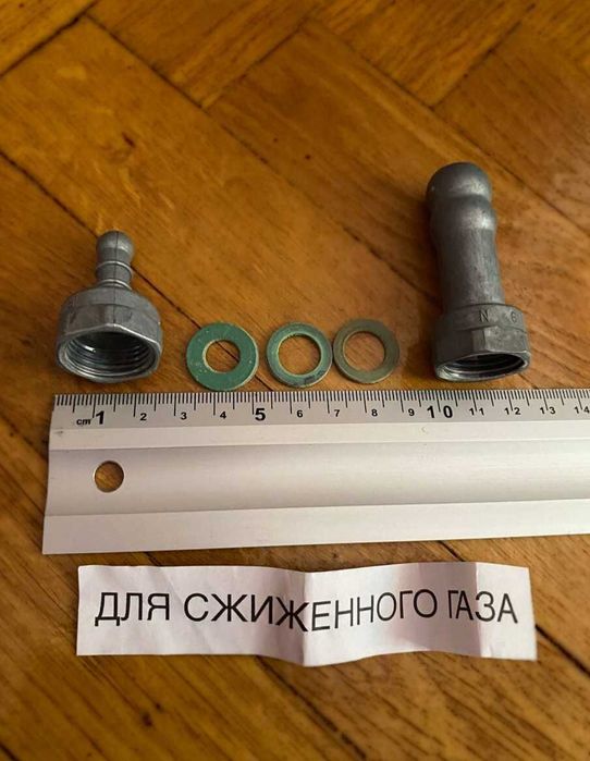 Штуцеры (адаптеры) для подключения газового шланга к газовой плите