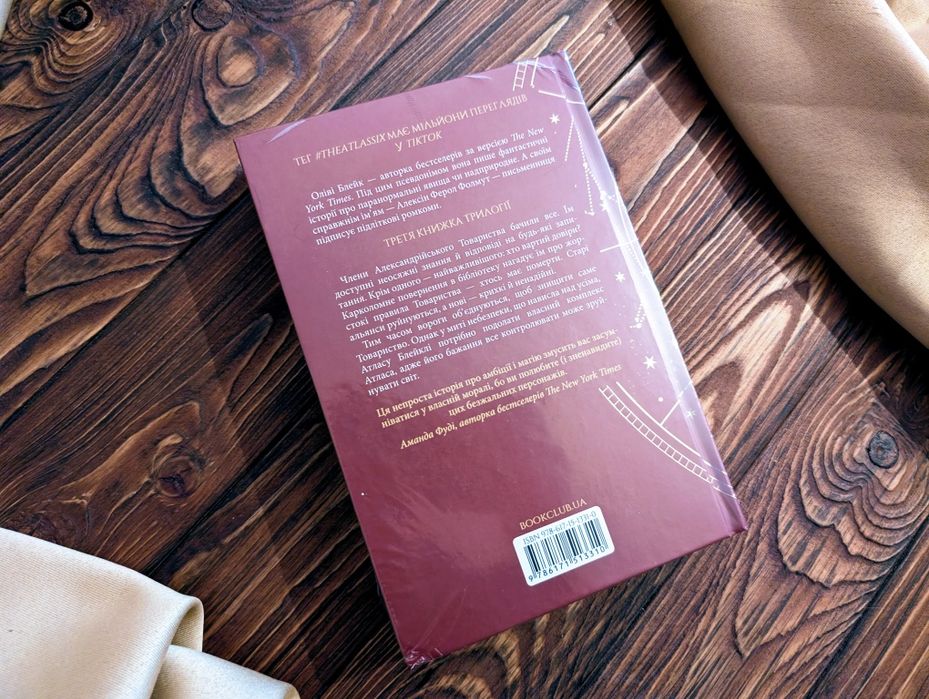 Нова в плівці Комплекс атласа Оліві блейк