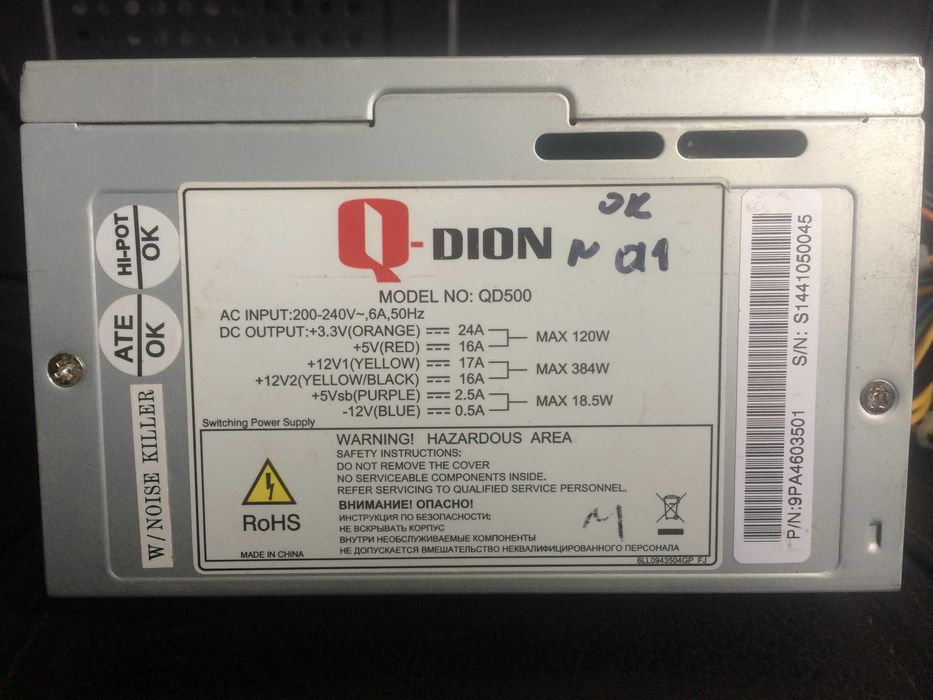 Корпус для ПК з блоком живлення(380W)