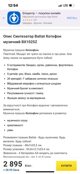 Дитяче піаніно ( синтезатор) продам