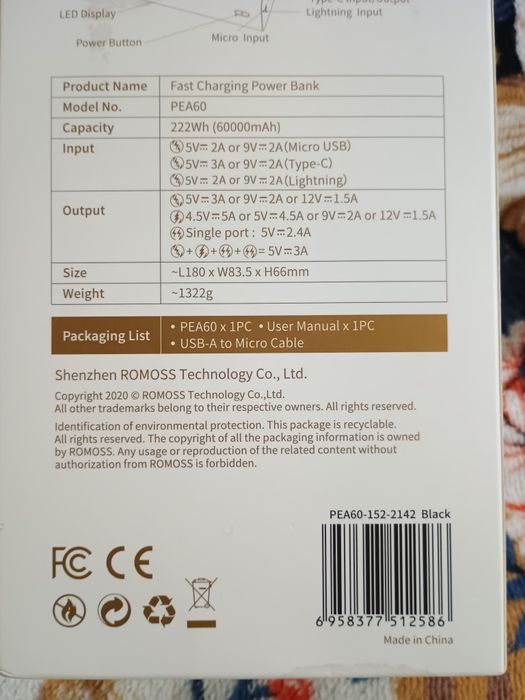 Павер банк Romos 60000 мАч Новий