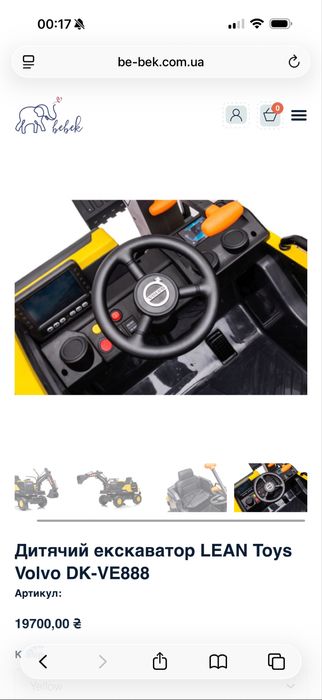 Дитячий ескаватор на акумуляторі