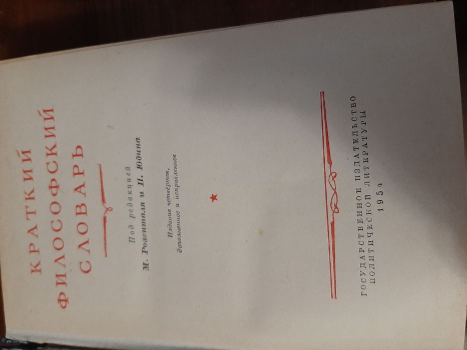 Словари разнообразные