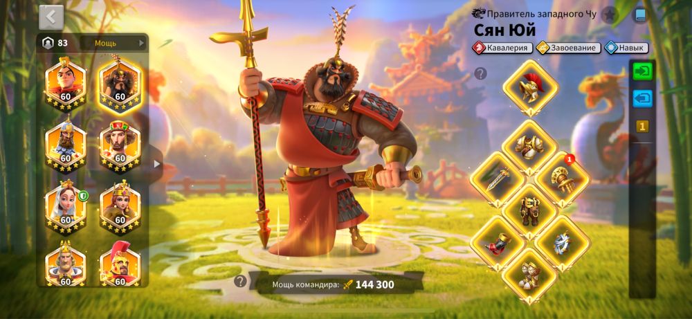 Игровой аккаунт Rise of Kingdoms мощь 80+ миллионов