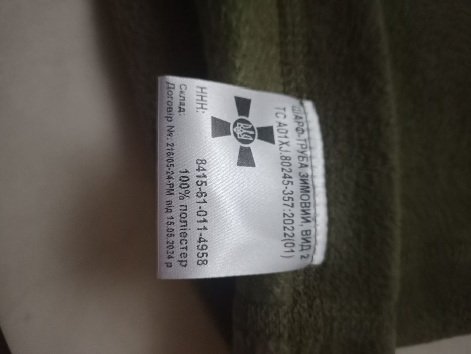 Тактичний набір р.58-60