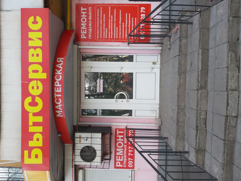 Ремонт газового и электро котла, колонки, бойлера. - Побутова техніка ...