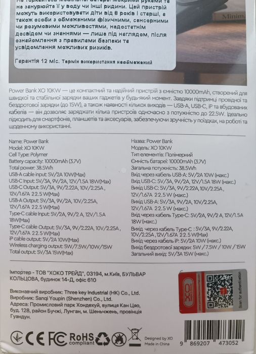 Павербанк, powerbank, повербанк швидка зарядка