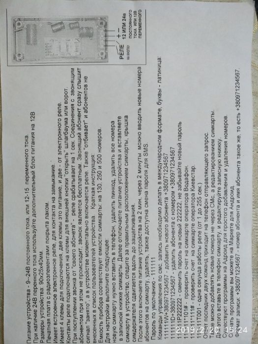 Увеличить дальность Вебасто Планар Webasto отопителя телефоном