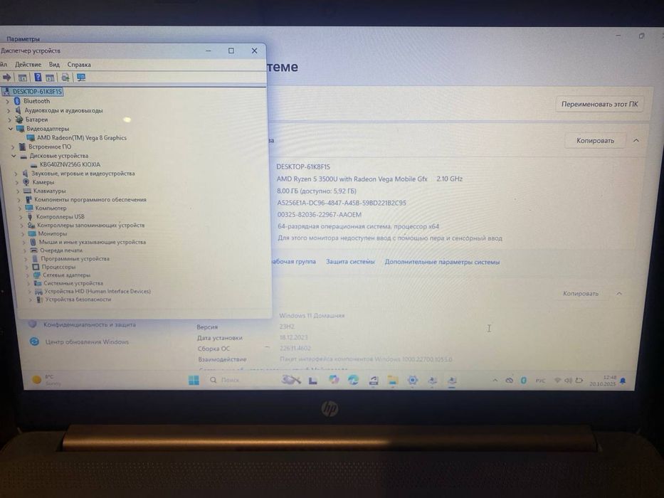 Ноутбук hp ryzen 5