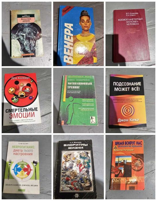 книги Езотерика, йога, духовний розвиток