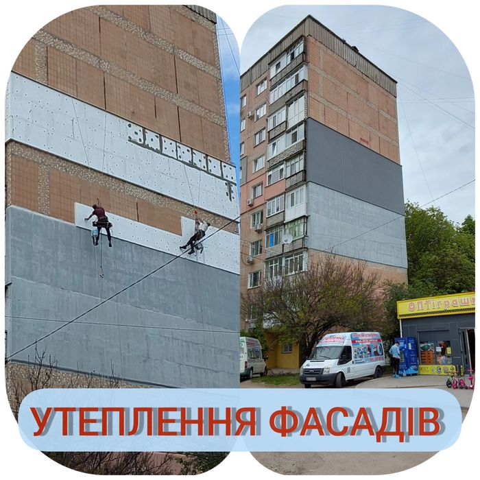 Утеплення фасадів,будинків квартир пенопластом 20см