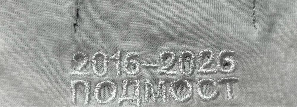 белая тишка подмост 2015 - 2025, сайз S