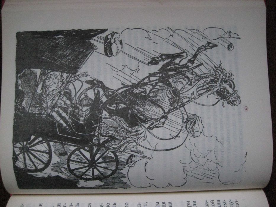 Лаймен Фрэнк Баум Удивительный волшебник страны Оз Дороти и волшебник