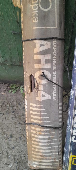 продам електроди.