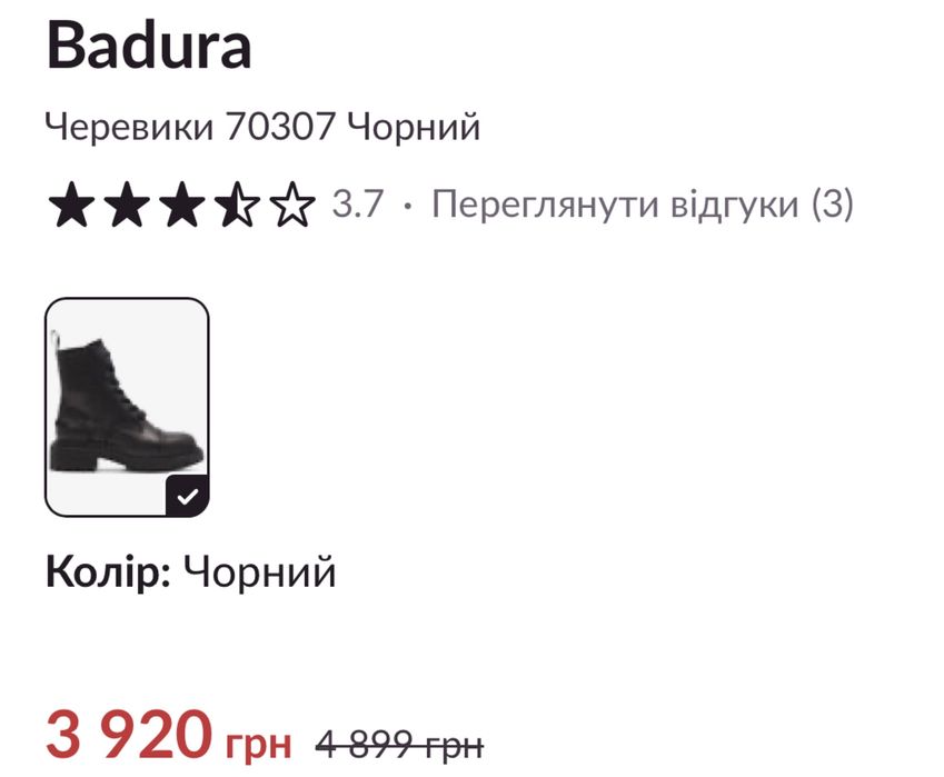 Чорні шкіряні ботильйони BADURA 41 розмір