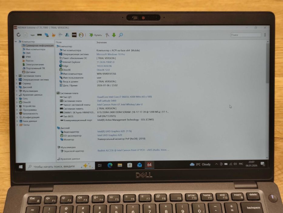 DELL Latitude 5400 / i7-8665U / 8 Gb DDR4 / 256 Gb SSD / 14" IPS