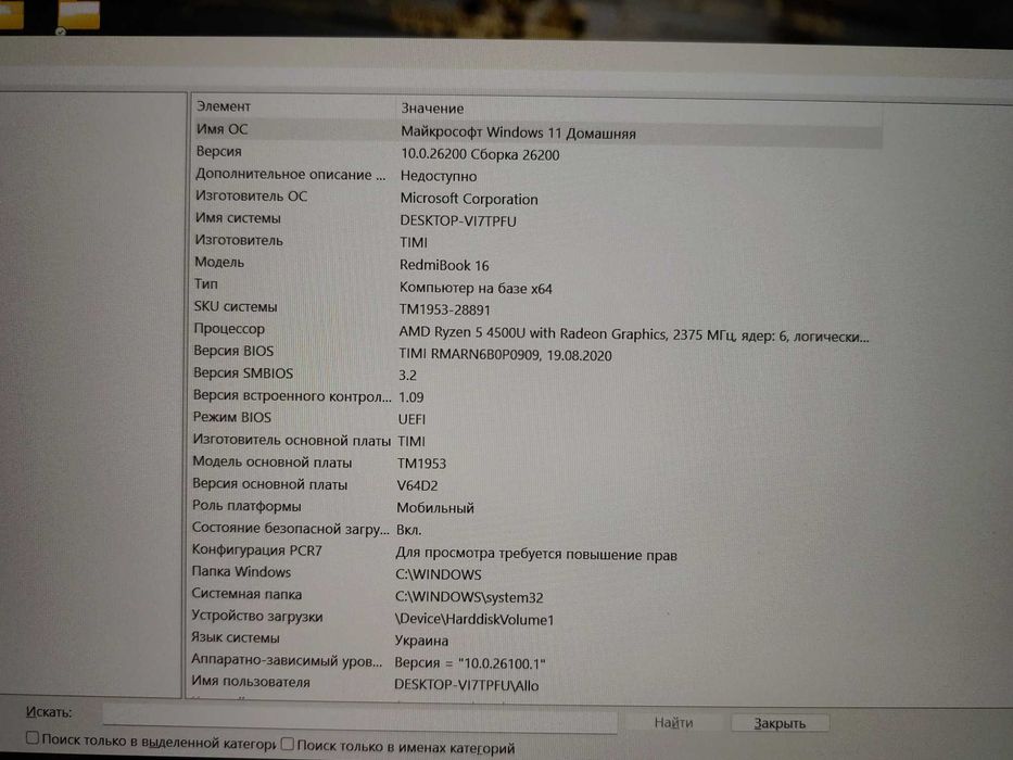 Отличный ноутбук RedmiBook 16 (2020)