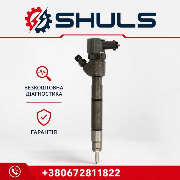 Форсунка Bosch CRI 0445110320 гарантія 6 місяців