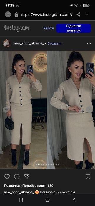 Костюм ангора жіночий молочний