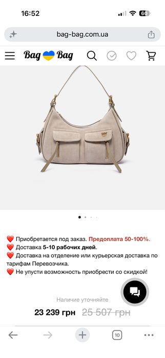 Сумка Pinko oригінал — zdjęcie 3