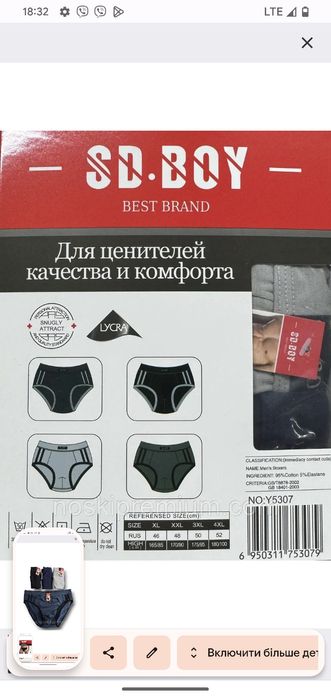 Продам чоловічі труси