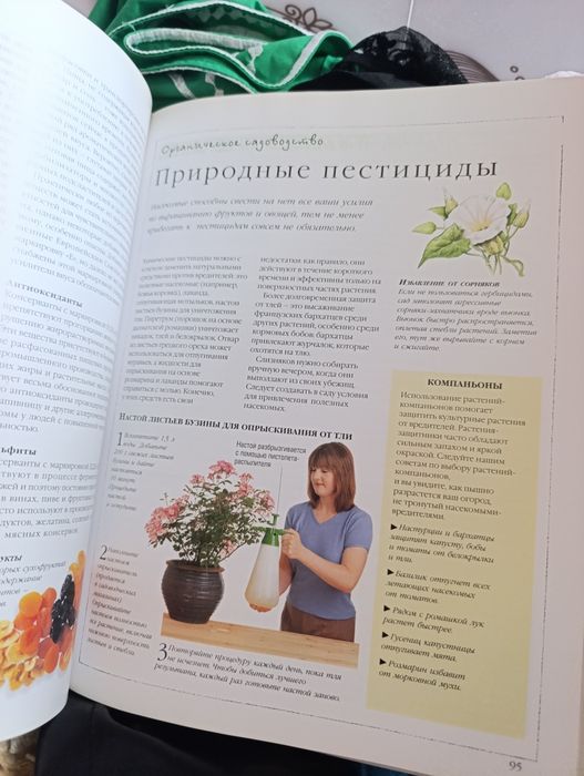 Аллергия и Борьба с ней. Ридерз дайджест