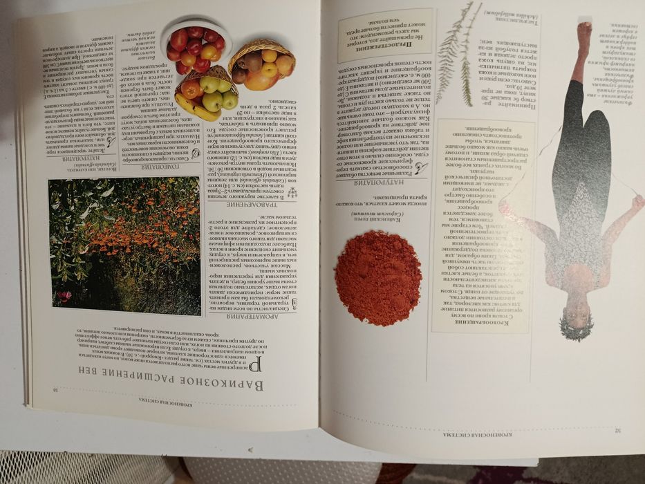 Книга Лечимся дома народными средствами