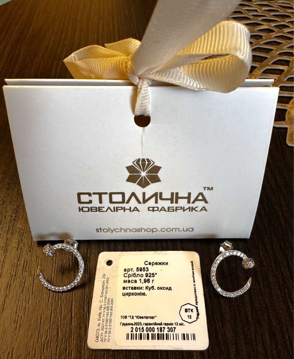 Продам стильні сережки цвях від Столична Ювелірна Фабрика