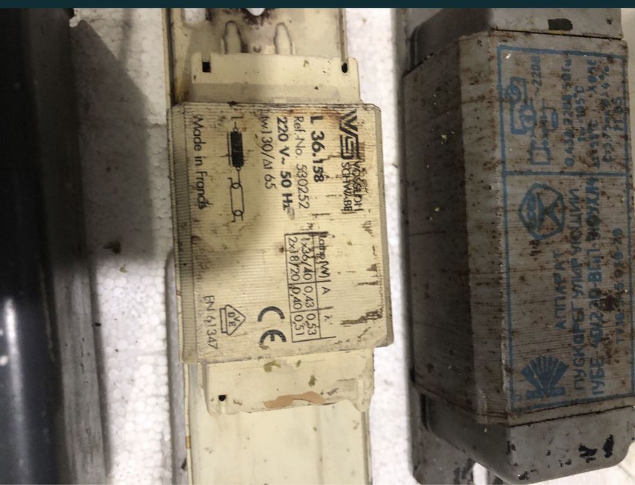 Пускорегулирующий апарат