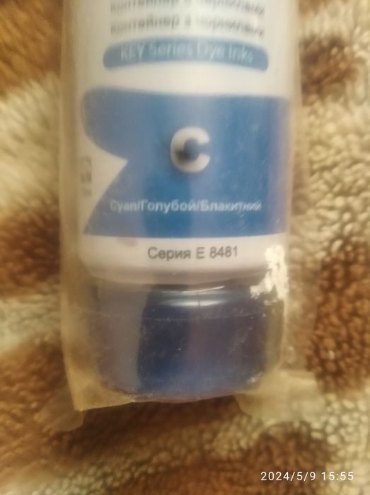 Краска для принтера.