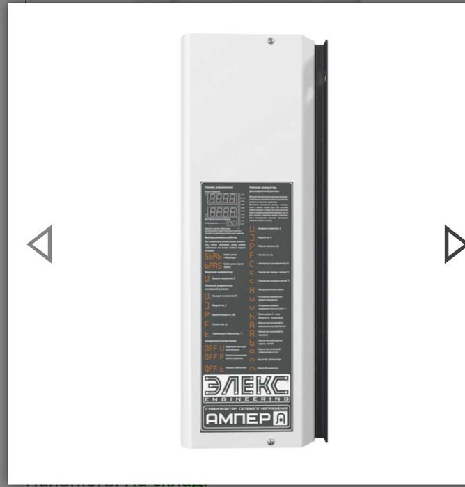 Знижку гарантую!!Стабілізатор Елекс Ампер У 12-1/50 А 11 кВт v 2.1