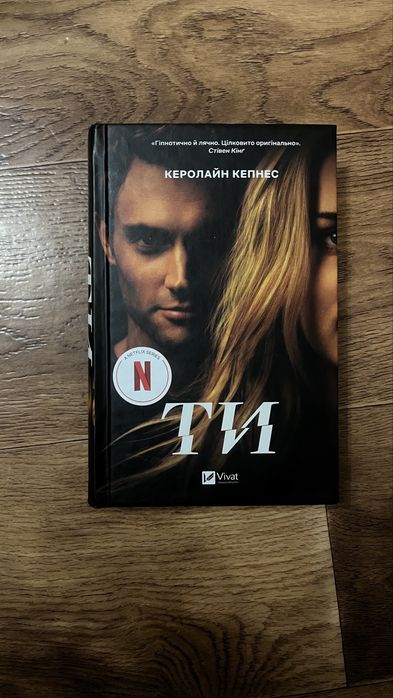 Керолайн Кепнес, Ти