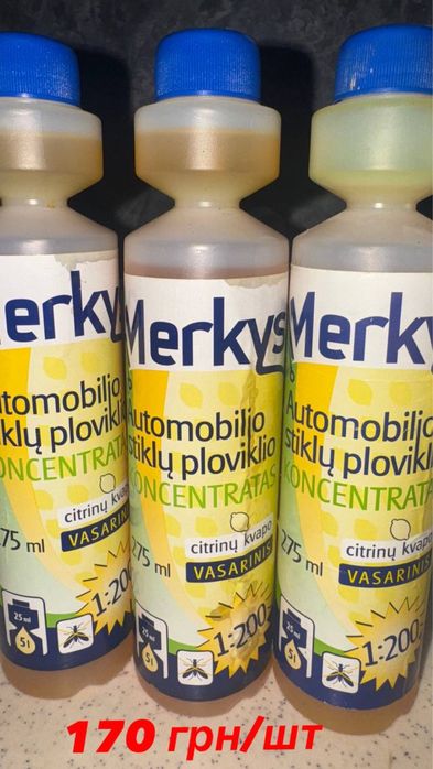 Продам авто химию