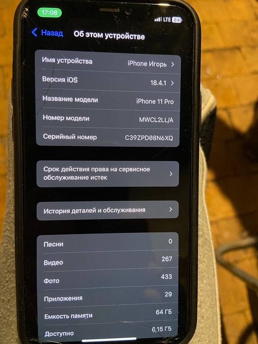 iPhone 11 Pro 64gb