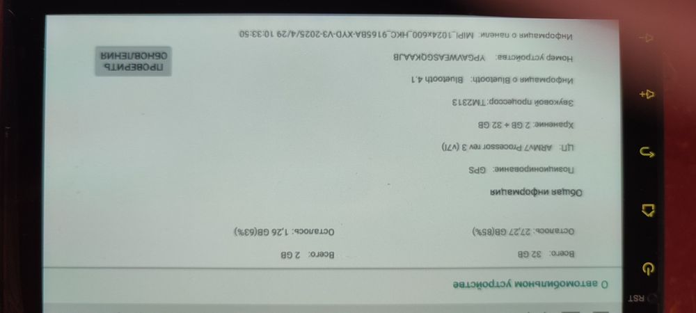 Магнітола Андроїд 2/32 нова 7 дюймів