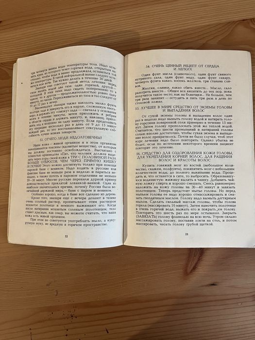 Тайни знахарів. Книга зцілення.