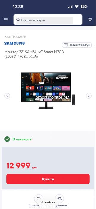 Монітор 32 дюйма SAMSUNG 4К