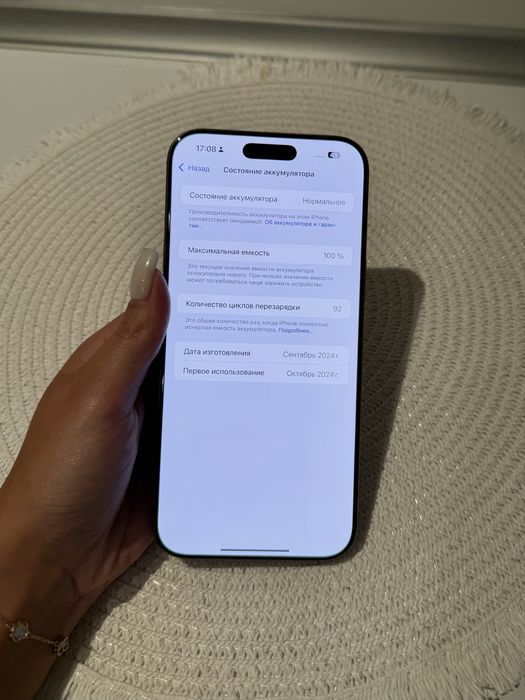 Apple iPhone 16 Pro Max 256 GB (Gold)