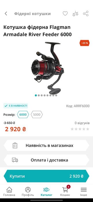 Котушка Flagman Armadale River 6000