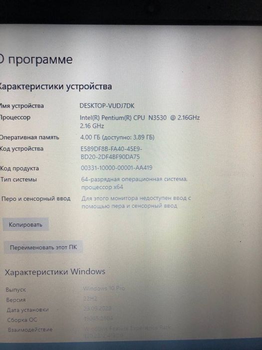 Ноутбук 4 ядра в хорочем состоянии