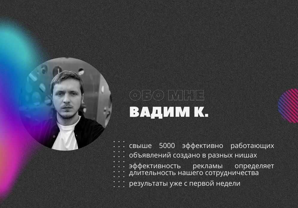 Olx реклама под ключ. Повысить отклики, продажи