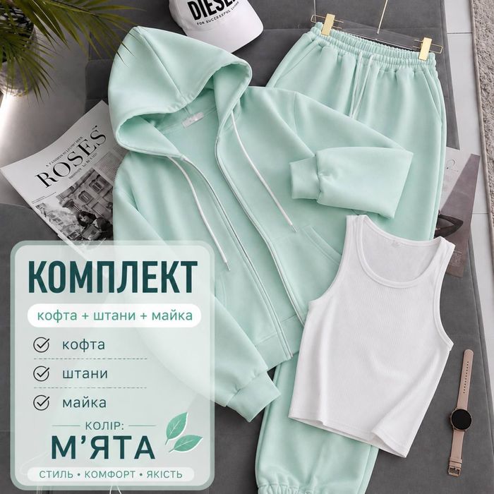 Жіночий костюм трійка (штани +кофта+майка)