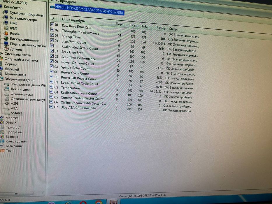 Системник 2 ядра+монітор 19 дюймів
