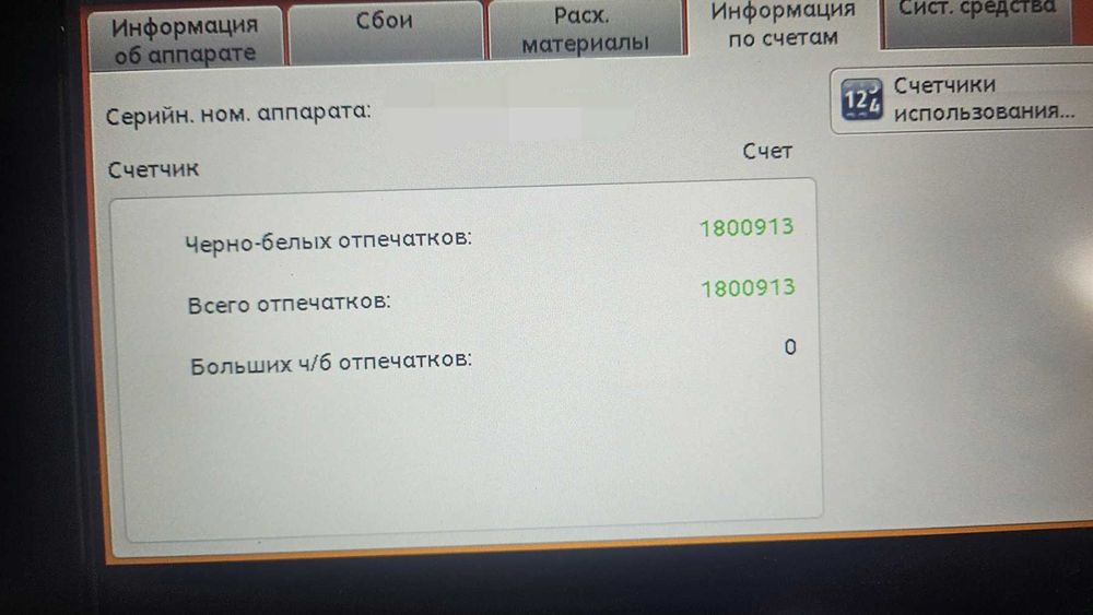 Цифрова друкарська машина "XEROX PrimeLink B9110"  б/в