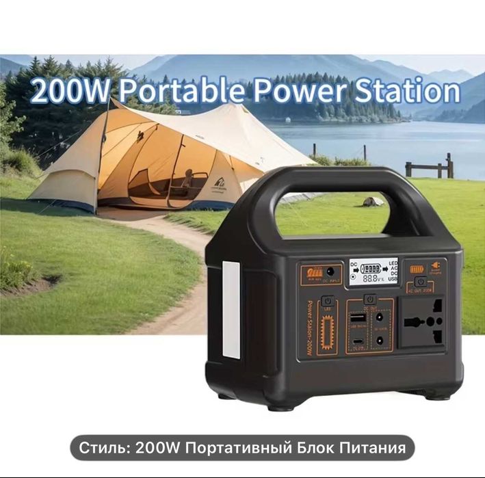 Зарядна станція  200 Вт | LiFePO4 | 220В |