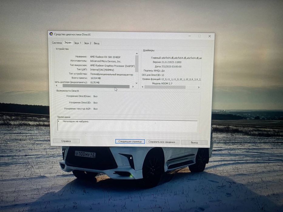 Продам Ігровий Пк