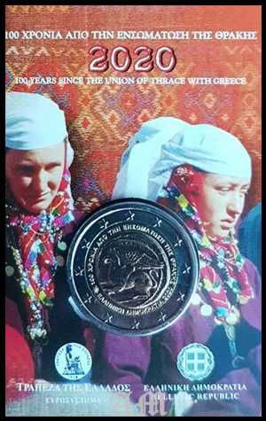 GRÉCIA 2€ Centenário da união da Trácia com a Grécia BU