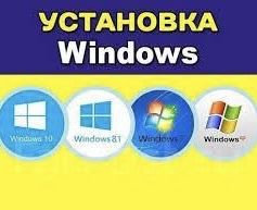 Ремонт компьютера/Установка Windows/ ЧАСТНИК