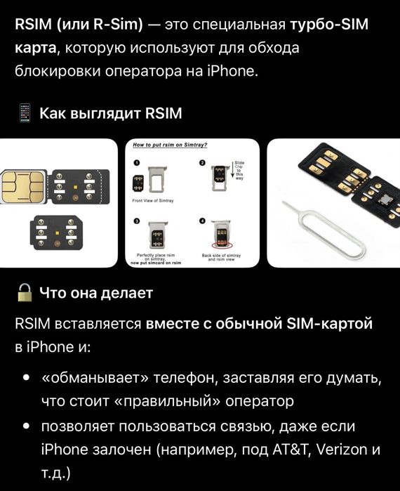 Айфон XR б/у iphone xr 64 гб RSIM
